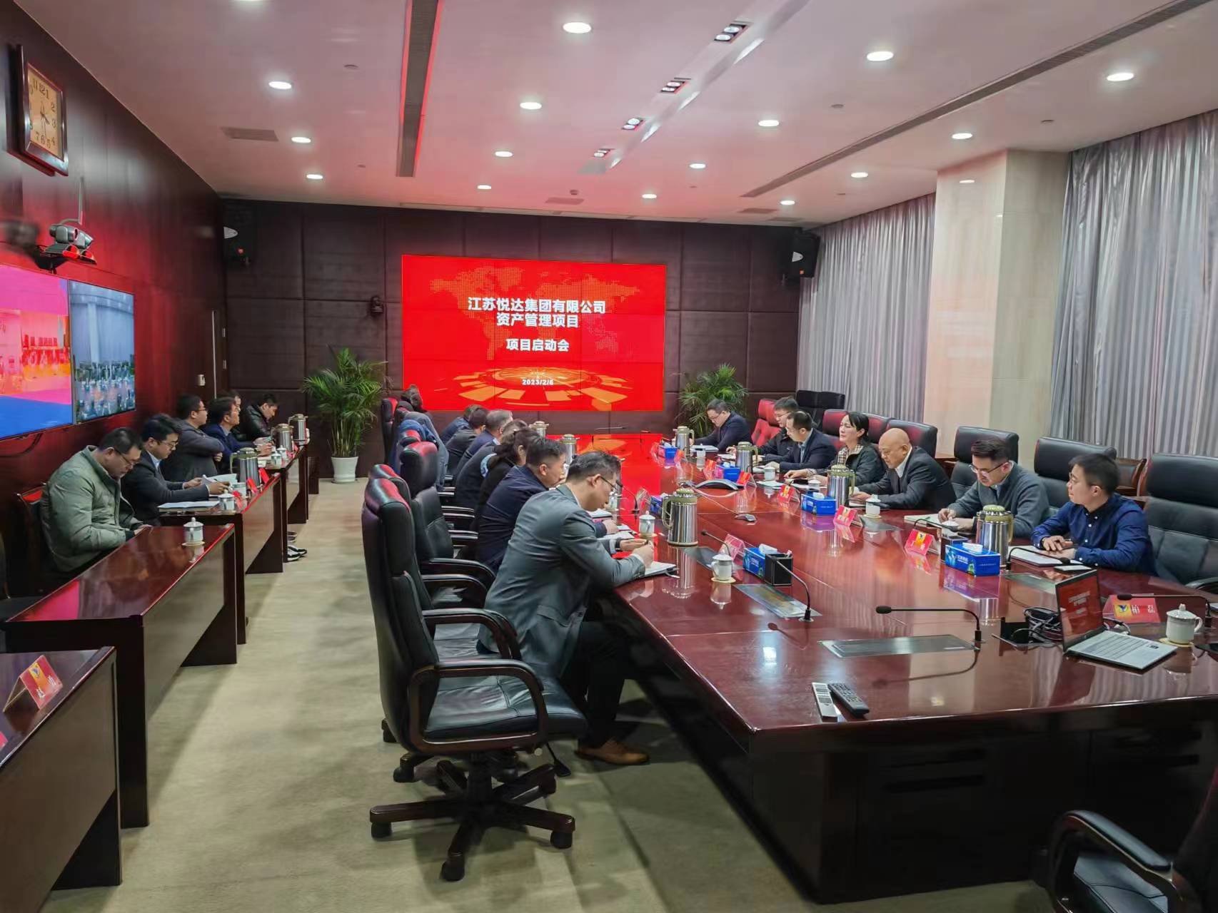 悅達網科(kē)參加悅達集團資産管理(lǐ)系統項目啓動會(huì)